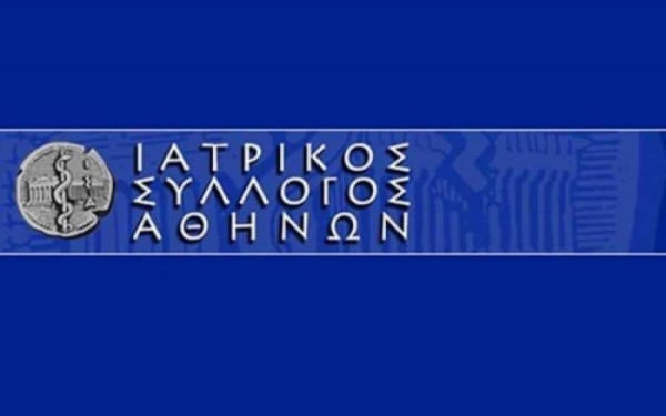 ΙΣΑ για συμμετοχή ασφαλισμένων στις διαγνωστικές εξετάσεις - Οικονομική καταστροφή ιδιωτικών ιατρείων