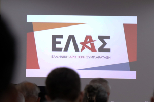 ΕΛΑΣ για ΚΥΑ του υπ. Μετανάστευσης: Θα την καταργήσουμε την επομένη της ανάληψης της κυβέρνησης