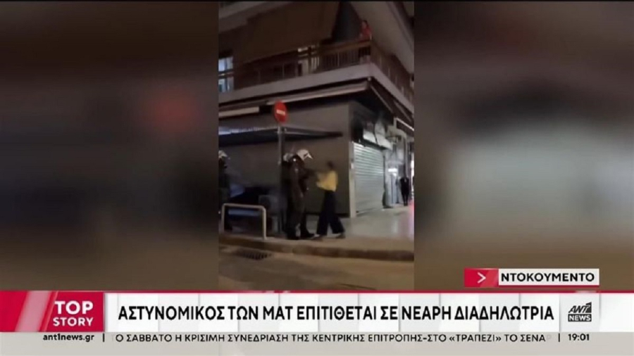 Πανόρμου: Πειθαρχική έρευνα εις βάρος αστυνομικού για επίθεση σε γυναίκα