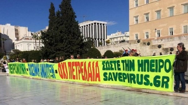 Πανηπειρωτικό συλλαλητήριο ενάντια στα πετρέλαια