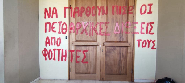 «Εγκλωβισμένος» ο πρύτανης του Πανεπιστημίου Πατρών στο γραφείο του: Τι καταγγέλλει