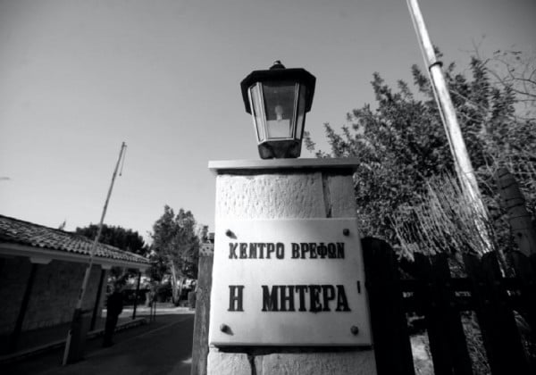 Θετική στον κορονοϊό βρεφονηπιοκόμος από το Κέντρο Βρεφών ΜΗΤΕΡΑ