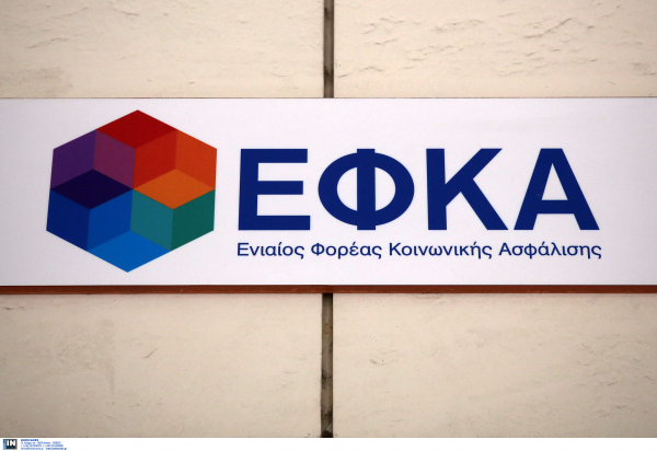 e-ΕΦΚΑ: Επτά οι ηλεκτρονικές υπηρεσίες για οφειλέτες