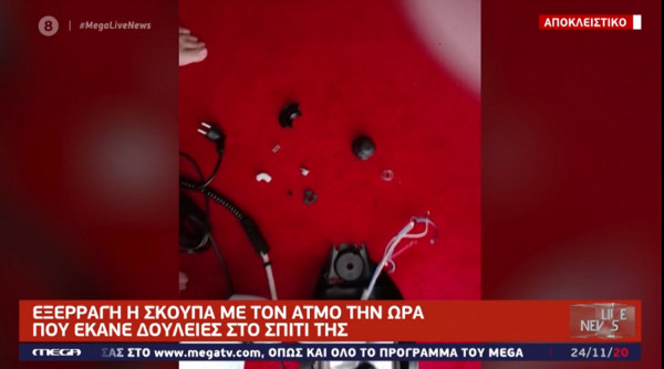 Ηλεκτρική σκούπα... εξερράγη και προκάλεσε εγκαύματα σε 44χρονη μητέρα (vid)