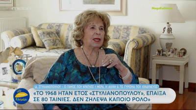 Δέσποινα Στυλιανοπούλου: Η τελευταία συνέντευξη και το παράπονο που είχε μέχρι το τέλος της