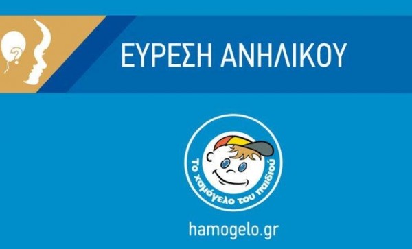 Βρέθηκαν τα δύο 14χρονα κορίτσια που εξαφανίστηκαν στη Βάρη