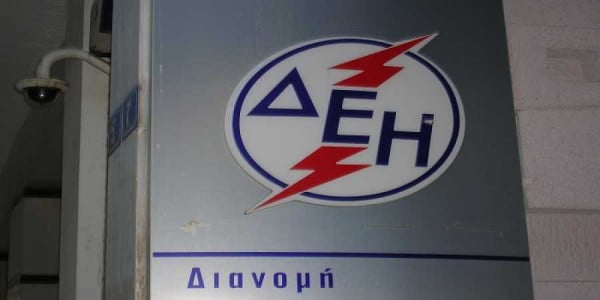 ΑΣΕΠ: Τελευταία ευκαιρία για 152 προσλήψεις στη ΔΕΗ - Λήγουν σήμερα οι αιτήσεις