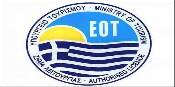 ΕΟΤ αίτηση για τα καταλύματα για το 2014 