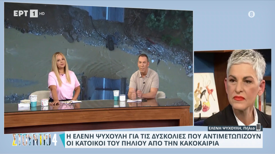 «Όλη η ακτογραμμή του Πηλίου έχει καταστραφεί ολοσχερώς» - Eγκλωβισμένη η Ελένη Ψυχούλη