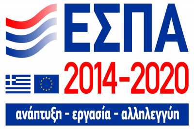 Το νέο ΕΣΠΑ 2014-2020 στη Στερεά Ελλάδα