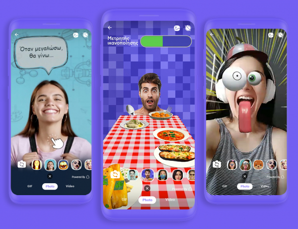 H Rakuten Viber παρουσιάζει τους Φακούς AR σε όλους τους Έλληνες χρήστες της