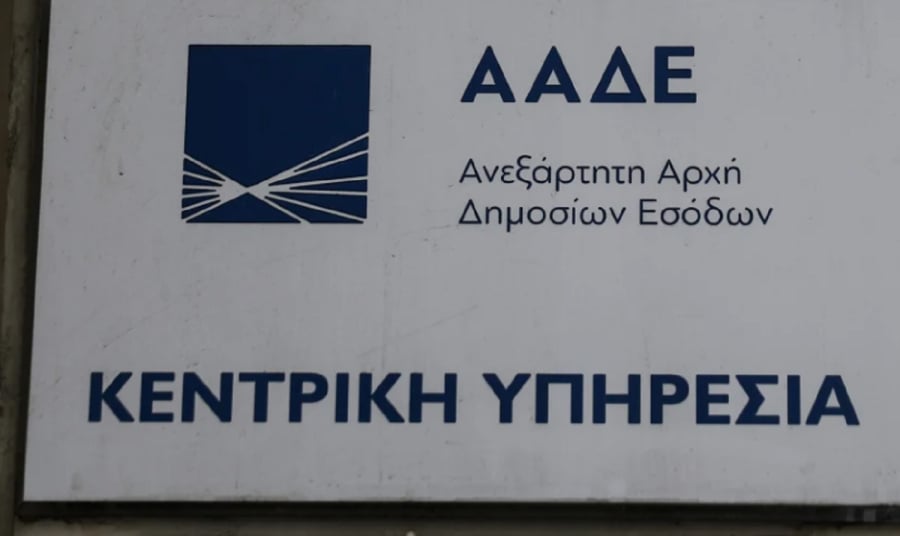 ΑΑΔΕ: Φοροδιαφυγή άνω του 1.000.000 ευρώ και... «τριών επιπέδων» σε ψητοπωλείο στα Χανιά