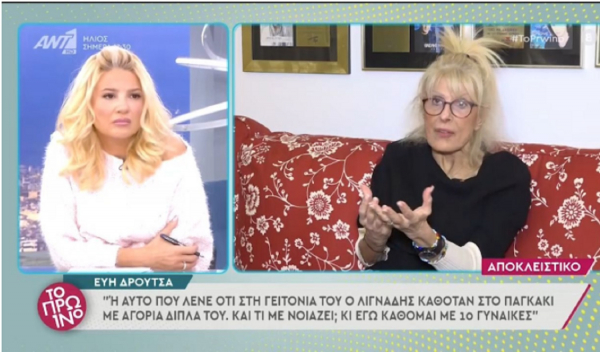 Δρούτσα για Λιγνάδη: «Όταν πας με κάποιο παιδί και το πληρώνεις γιατί μετά βγαίνει και λέει με βίασε, ας μην έπαιρναν τα λεφτά» (βίντεο)