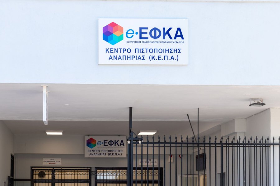 ΚΕΠΑ: Εγκρίθηκε η πρόσληψη 780 ιατρών στα ΚΕΠΑ