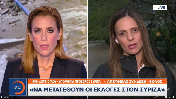 «Απουσία σχεδιασμού και αντιπλημμυρικών έργων», στον Βόλο η Έφη Αχτσιόγλου