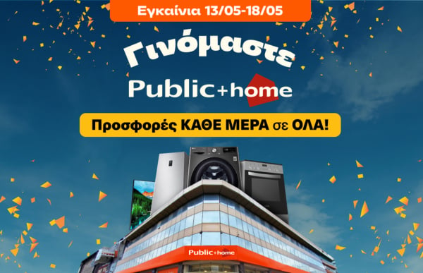 Τα Public Ιωαννίνων μεγαλώνουν και γίνονται “Public + home”!