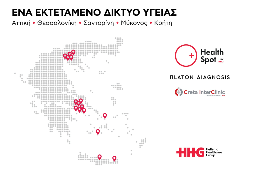 HealthSpot: Ένα ολοκληρωμένο δίκτυο υγείας δίπλα σου!