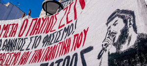 «Δεν ξεχνάμε»: 13 χρόνια από τη δολοφονία του Παύλου Φύσσα - Εκδηλώσεις μνήμης και κυκλοφοριακές ρυθμίσεις