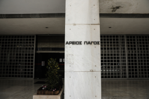 Έρχεται η απόφαση του Αρείου Πάγου για τον νόμο Κατσέλη και τους τόκους