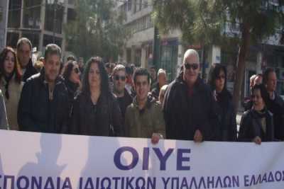 Η ΟΙΥΕ καταγγέλλει το Ίδρυμα Ευγενίδου για απολύσεις