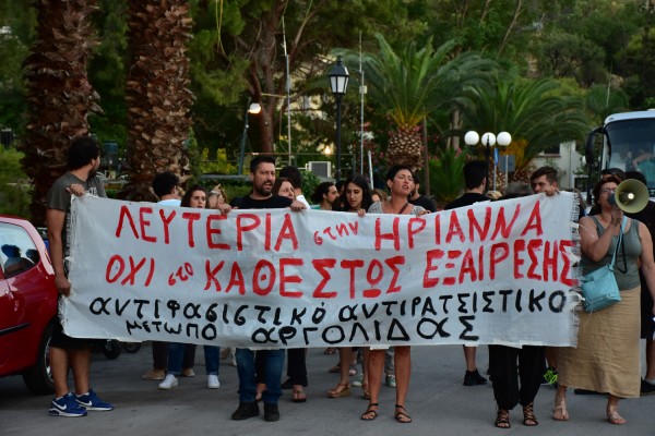 Η απολογία της Ηριάννας για το αίτημα αποφυλάκισης