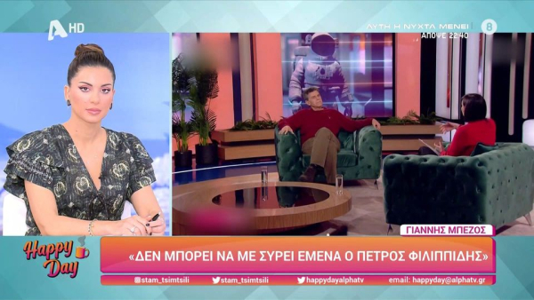 Έσπασε την σιωπή του ο Μπέζος: «Δεν μπορεί να με σύρει ο Φιλιππίδης»