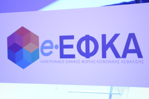 Έρχεται κατάργηση της προσωρινής σύνταξης