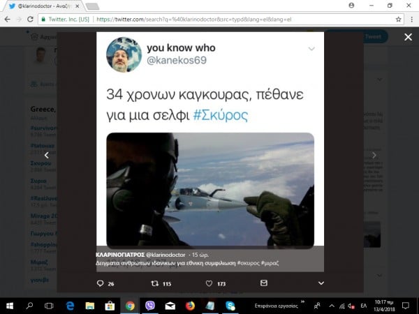 Κι όμως! Ειρωνικά tweets για τον χαμό του Γιώργου Μπαλταδώρου