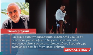 Ο Γονίδης απαντά για την ατάκα του για τον Γιώργο Μαζωνάκη: «Εμείς είμαστε καλά, αυτός πέθανε»