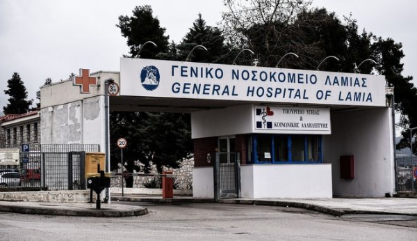 Λαμία: Σε Ψυχιατρική Κλινική ο αστυνομικός που χτύπησε τις νοσηλεύτριες