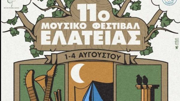 Λίγο όνειρο ακόμα: Όλα έτοιμα για το 11ο Μουσικό Φεστιβάλ Ελάτειας – Ποιοι καλλιτέχνες θα δώσουν το «παρών»