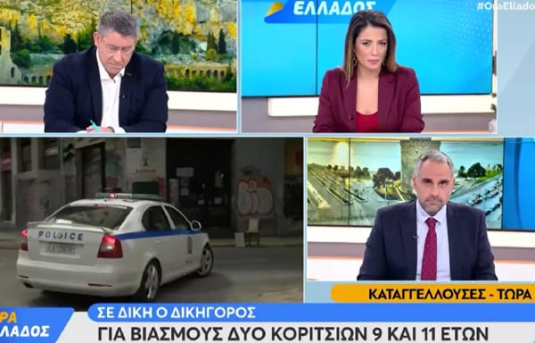 Νέες καταγγελίες σε βάρος του δικηγόρου που κατήγγειλε η Αρετή για βιασμούς δύο κοριτσιών 9 και 11 ετών