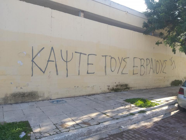 Βανδαλισμός με ναζιστικά συνθήματα στο 4ο δημοτικό σχολείο Ηλιούπολης (φωτο)