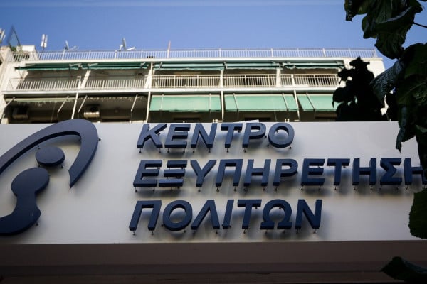 ΚΕΠ: Η λίστα με όλα τα πιστοποιητικά που θα εκδίδονται ψηφιακά