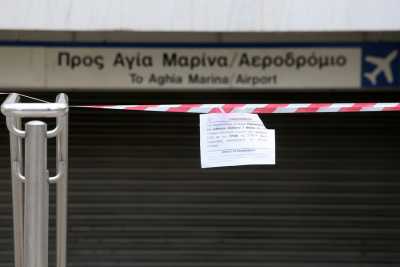 ΕΣΑ: Δίκαιες οι κινητοποιήσεις των εργαζομένων της ΣΤΑΣΥ αλλά πρέπει να επανεξεταστούν