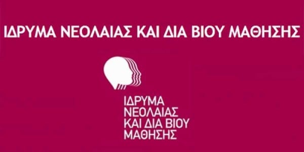 ΙΝΕΔΙΒΙΜ: Άμεσες διαδικασίες πληρωμών