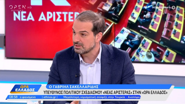 Σακελλαρίδης: Η Νέα Αριστερά είναι η καλύτερη πρόταση για όσους έχουν απηυδύσει με τον εκφυλισμό της Αριστεράς