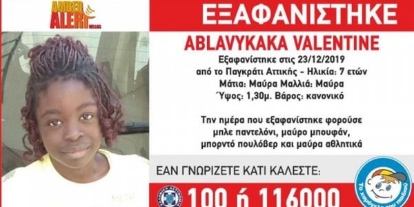 Θρίλερ με την εξαφάνιση της 7χρονης Βαλεντίν - Καταγγελίες του πατέρα για ΜΚΟ