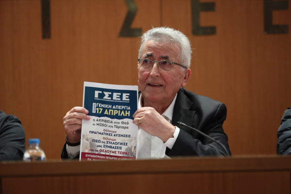 Η ΓΣΕΕ στη δίνη μιας μεγαλύτερης κρίσης-Ποια η επόμενη μέρα;