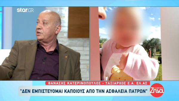 «Βόμβα» Κατερινόπουλου: «Δεν εμπιστεύομαι κάποιους από την ασφάλεια Πατρών» (βίντεο)