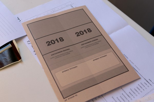 Πανελλήνιες 2018: Τα θέματα για το Ελεύθερο Σχέδιο