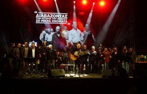 Συγκίνηση στην εκδήλωση-συναυλία του ΚΚΕ στην Καισαριανή: «Στη μνήμη αυτών των ηρώων»