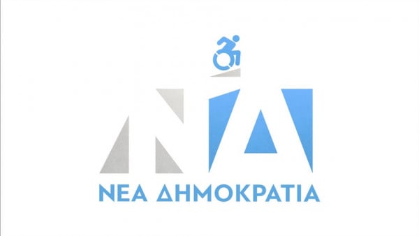 ΝΔ: Αλλάζει το σήμα της για την παγκόσμια ημέρα ατόμων με αναπηρία