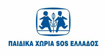 Παιδικά χωριά SOS: Προκήρυξη θέσεων στη Θεσσαλονίκη και στις Σέρρες