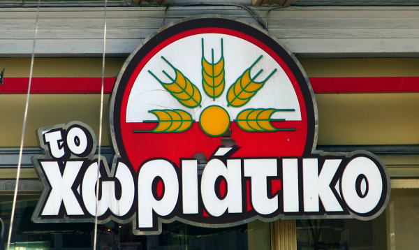 O Mr. Χωριάτικο «γλέντησε» ένα ολόκληρο κράτος