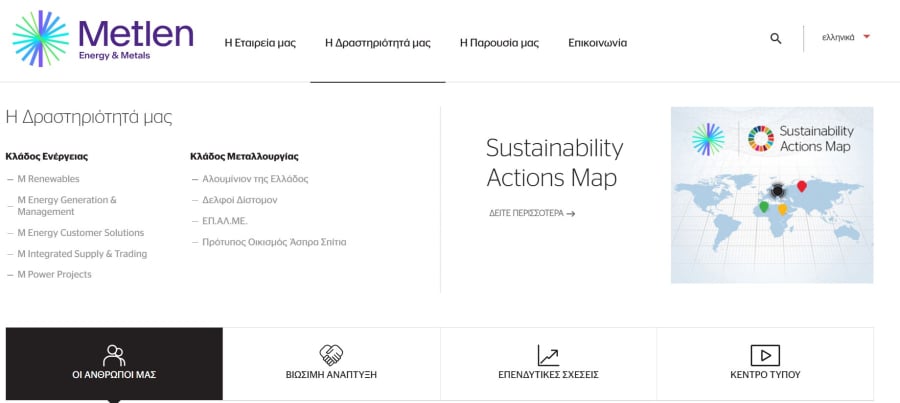 Metlen Energy & Metals: Οι Μηχανικοί στην Πράξη επιστρέφουν για 8η χρονιά