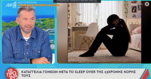 Γιώργος Λιάγκας: «Μου την έπεσε ο καθηγητής που μου έκανε ιδιαίτερα, ήμουν 16-17 χρονών»