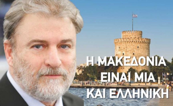 Μαριάς: Δημοψήφισμα εδώ και τώρα για το Σκοπιανό