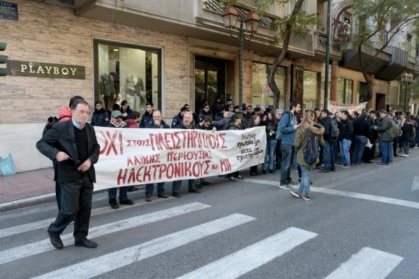 Ηλεκτρονικοί Πλειστηριασμοί: Πρεμιέρα με διαμαρτυρίες