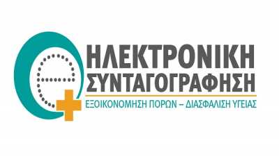 Εφαρμογή e-syntagografisi για κατόχους Βιβλιαρίου Οικονομικής Αδυναμίας